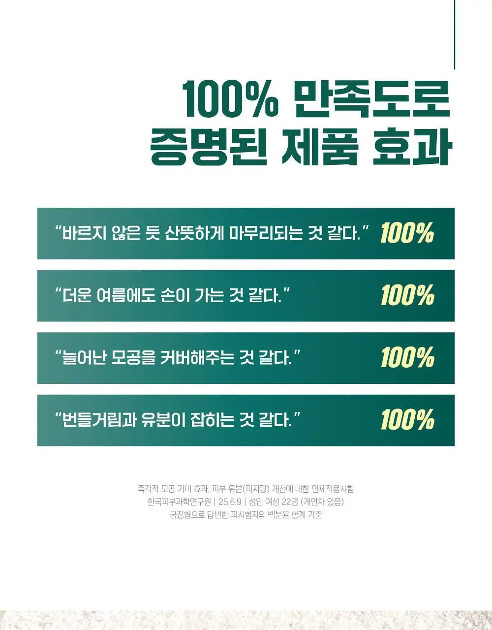 [NEW/깃털보송] 라운드랩 소나무 진정 시카 에어리 선스틱 19g 상세페이지 4